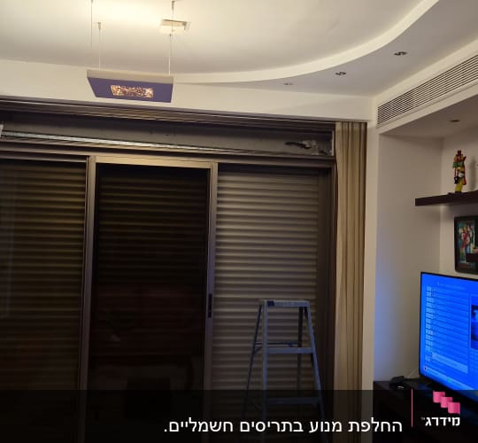 תריסים סגורים עם סולם בחדר מגורים